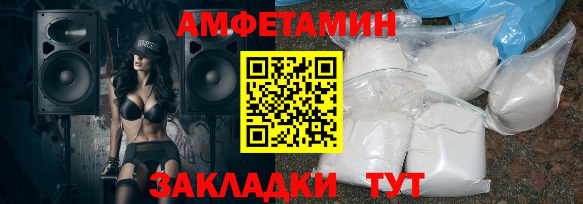 Amphetamine  АМФ  Вход с VPN  Димитровград  Амфетамин Premium 