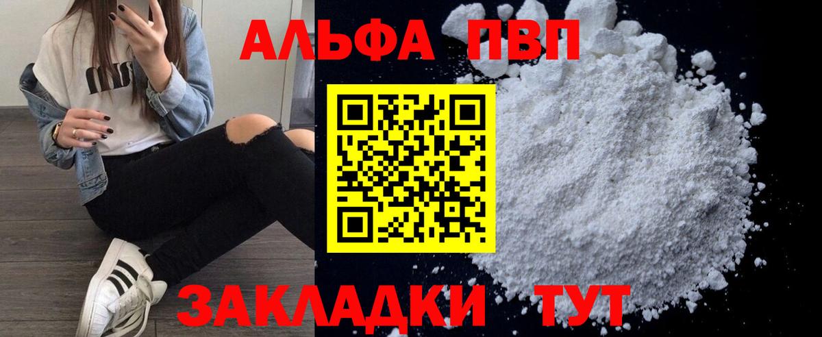 A PVP кристаллы  Димитровград  где продают наркотики  Альфа ПВП VHQ  A-PVP VHQ  Alfa_PVP 