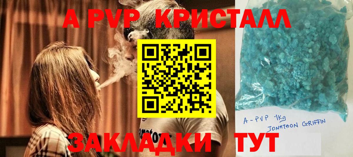 Alpha-PVP СК  А ПВП Соль  Alpha PVP  Димитровград  Вход с VPN 