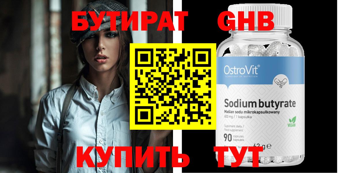 Бутират вода  Вход с VPN  Димитровград 