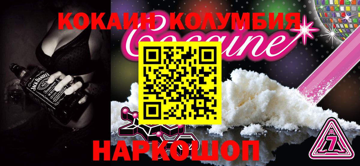 КОКАИН 97%  Вход с VPN  Димитровград  COCAIN  Cocaine Columbia 
