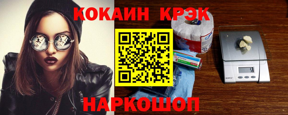 КОКАИН Эквадор  Димитровград  Cocaine  Cocaine 98% 