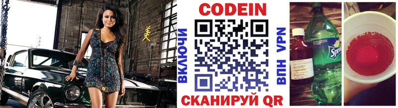 Кодеиновый сироп Lean Purple Drank  mega рабочий сайт  Димитровград  shop наркотические препараты  наркошоп 