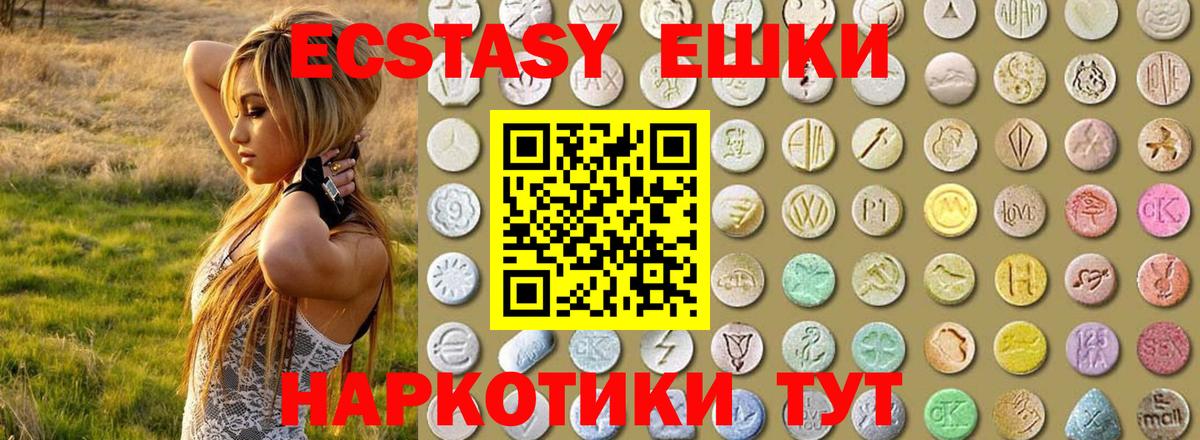 купить наркотик  Ecstasy Philipp Plein  Димитровград  ЭКСТАЗИ  Вход с VPN  Ecstasy VHQ 