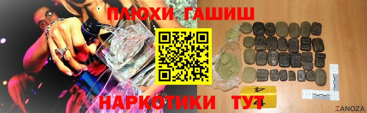 ГАШ  купить наркотик  Гашиш AMNESIA HAZE  Вход с VPN  Димитровград  Гашиш гашик 