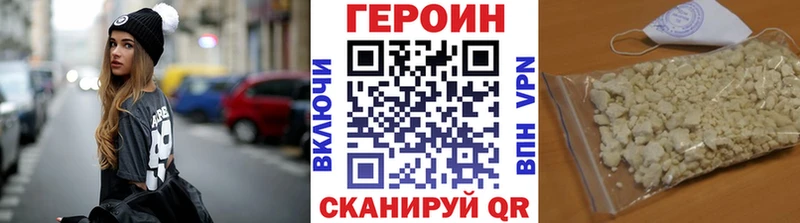 что такое   Димитровград  ГЕРОИН хмурый 