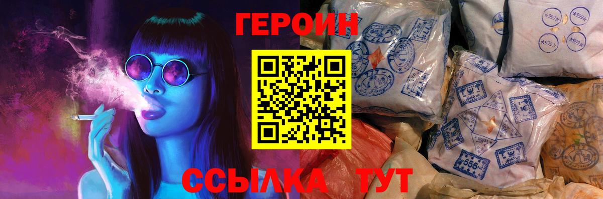 Героин гречка  Димитровград 