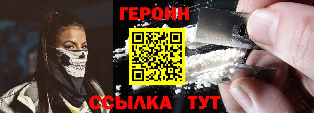 ГЕРОИН афганец Димитровград