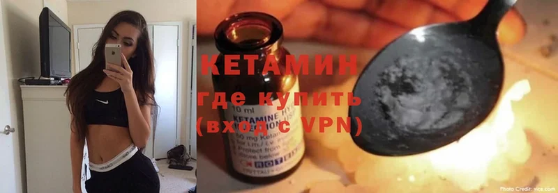 КЕТАМИН VHQ  Димитровград 