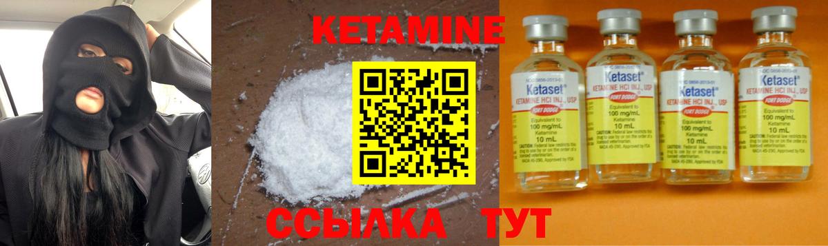 Кетамин VHQ  КЕТАМИН VHQ  Димитровград  Вход с VPN 