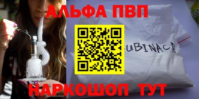 героин Бийск