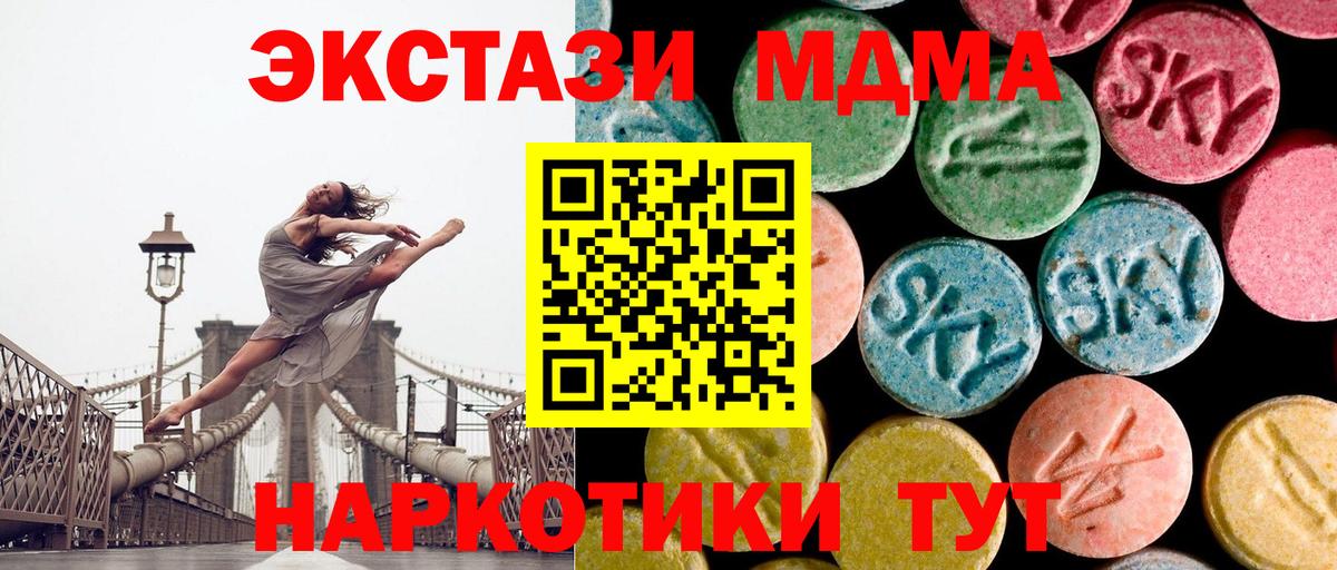 Димитровград  MDMA  MDMA VHQ  Вход с VPN  MDMA crystal 