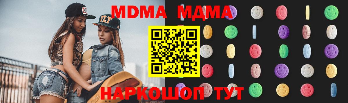 MDMA VHQ  MDMA молли  Димитровград 
