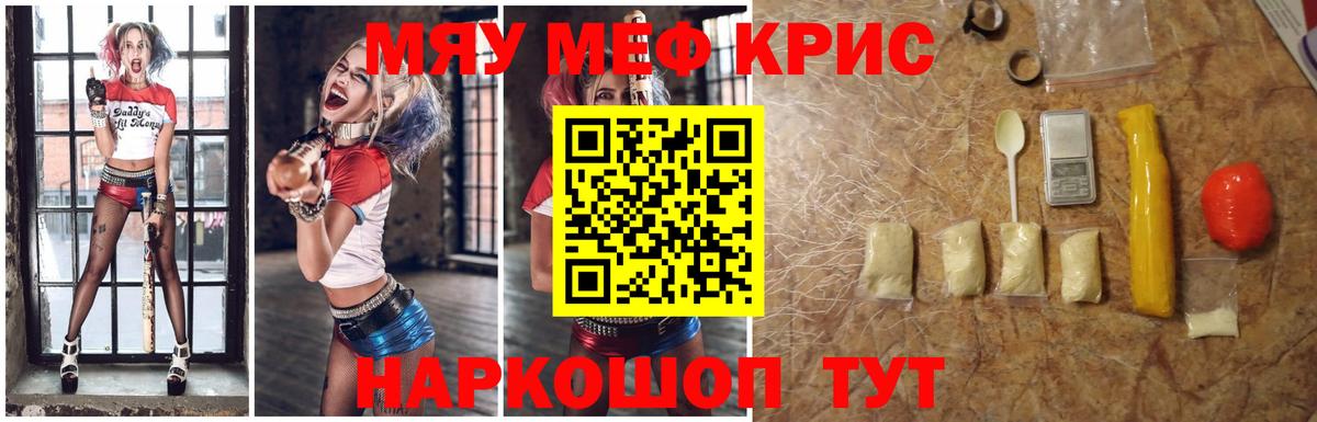 купить   МЯУ-МЯУ мука  Димитровград  Вход с VPN  МЯУ-МЯУ мука  Мефедрон  МЕФ 
