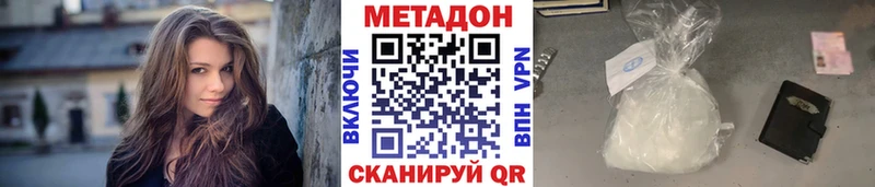 где можно купить наркотик  Димитровград  МЕТАДОН белоснежный 