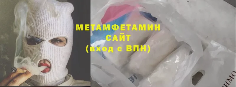 МЕТАМФЕТАМИН Methamphetamine  хочу   Димитровград 