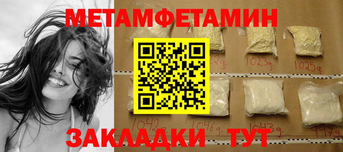 Метамфетамин пудра  Вход с VPN  Димитровград 