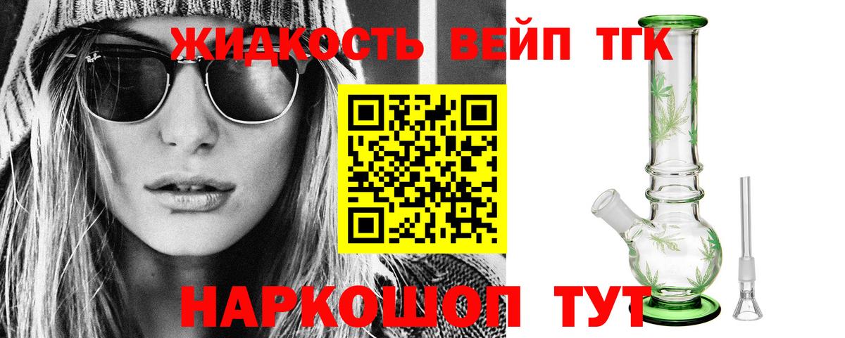 Дистиллят ТГК вейп  ТГК THC oil  дарнет шоп  Димитровград 