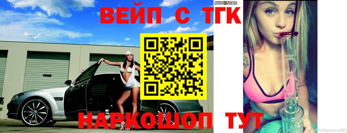 ТГК Wax  Дистиллят ТГК жижа  Димитровград  Вход с VPN 