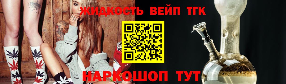 ТГК THC oil Димитровград